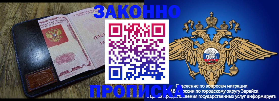 прописка в квартире в Якутии